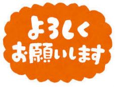 リニューアルして初投稿