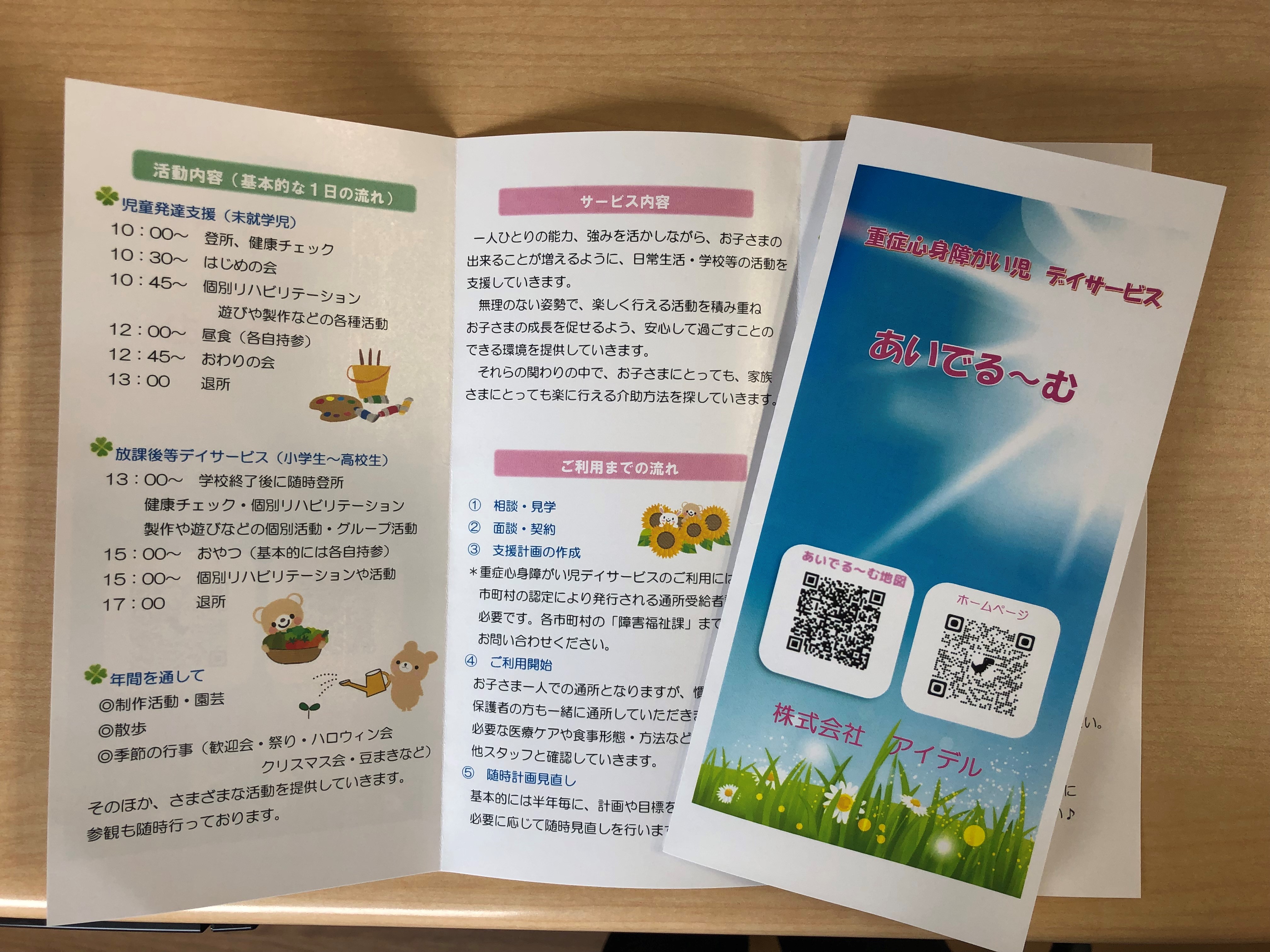 新しくなりました