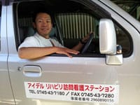 8:45 訪問出発