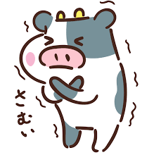 暑かったり・・・寒かったり・・・